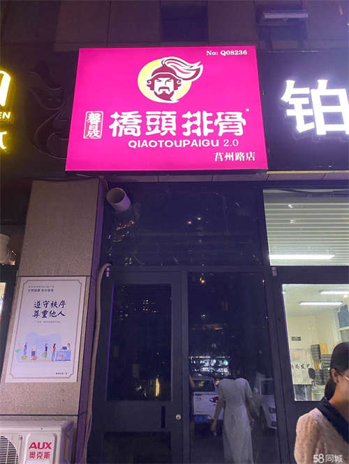 转让新市区桥头排骨转让【无转让费】
