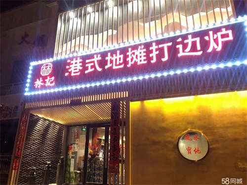 转让，开发区高端装修饭店