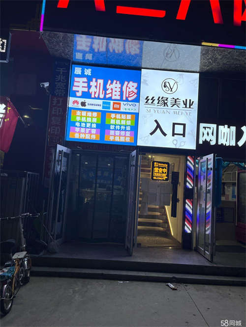 转让大学附近手机维修店生意整体转让
