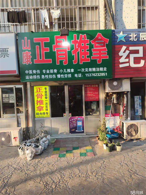 转让新市区华润万象汇荣成路按摩养生馆招合作