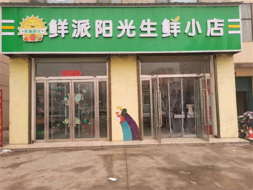 转让超市位于高平六中对面