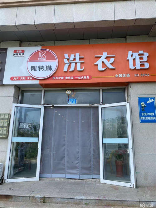 转让正在经营干洗店，客源稳定，，家有急事，急转