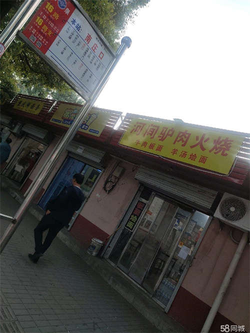 转让南庄路棚河改造房转让有意私聊可带技术可带里边东西可空房转让