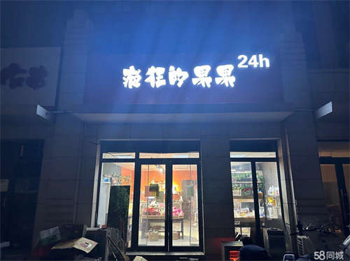 转让家中急事！急转，月入12万营业额