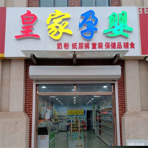 转让袁桥社区商业街，袁桥B区门市