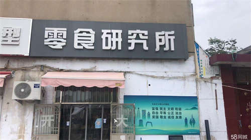 转让房源装修完善，空调冰柜收银机，水电都可用