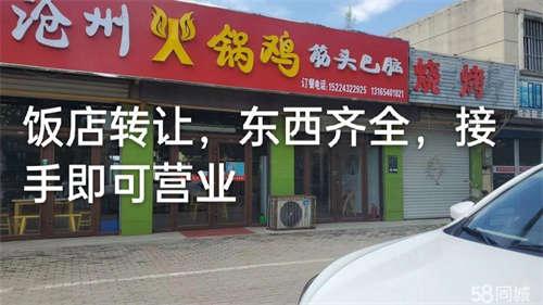 转让地方大，位置好，个人身体原因，诚心转让，物品齐全