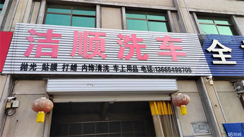 转让配套设施齐全转手就能干因家中有事急转