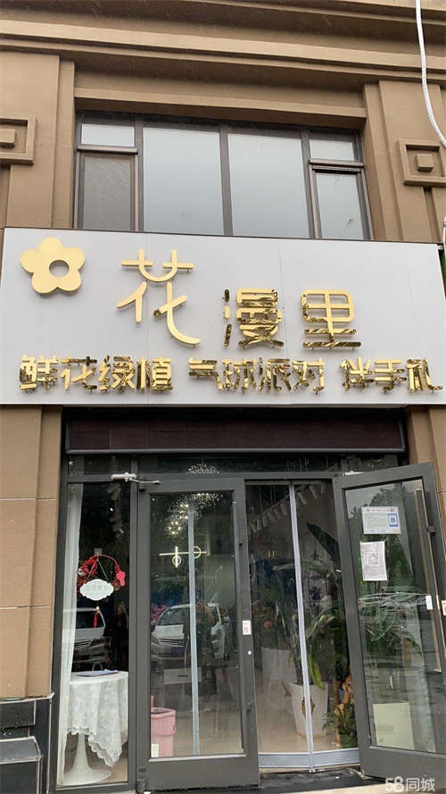 转让靠沿街，居民群，写字楼