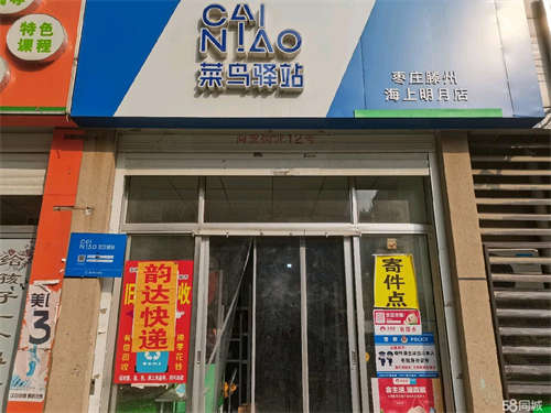 转让经营中菜鸟驿站，配套完善物料齐全，客流量大！接手即可经营！