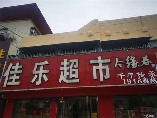 转让市中城南区域临街门面