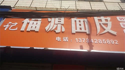 转让端氏镇蓝天市场对面位置优越