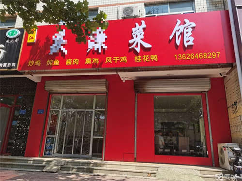 转让（中介勿扰）价格低，位置好，适合所有项目