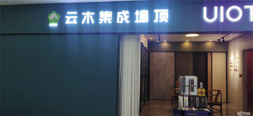 转让居然之家商业店铺。经营六年。
