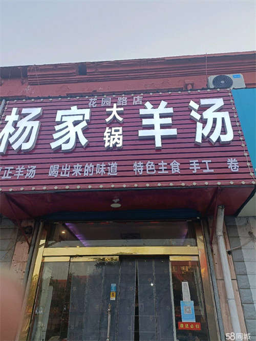 转让本店位于振兴路和花园路交叉口南五十米路东