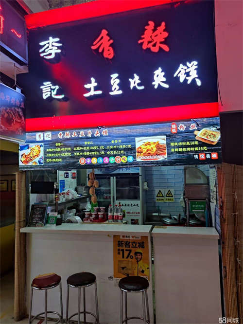 转让经营中的小吃店，因家中有急事现带技术转让客源比较稳定