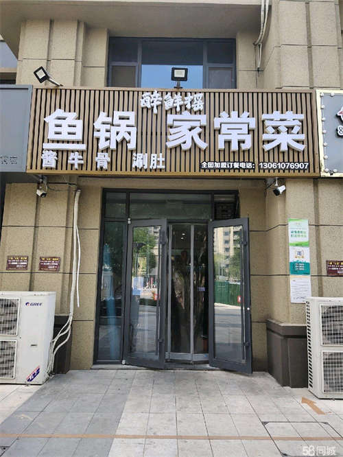 转让另有转让营业中饭店，可实地考察，老客户较多，非诚勿扰