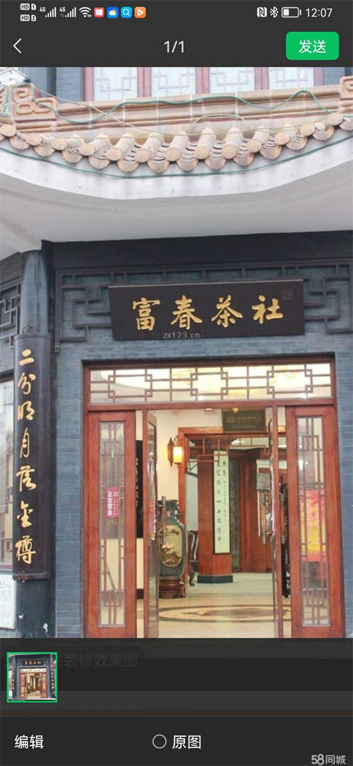 转让进行中茶店 有包间带家具 停车位 带茶叶