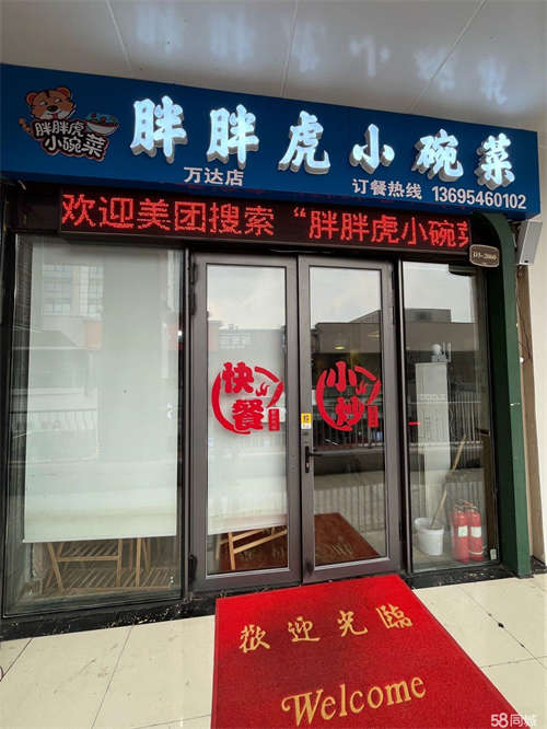 转让万达金街繁华地段，分用餐区、打包区、厨房、洗手间