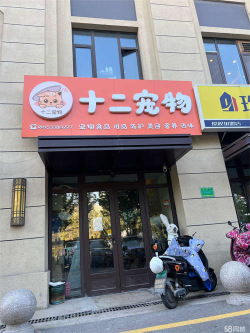 转让西边高档社区橡树湾北门宠物店转让