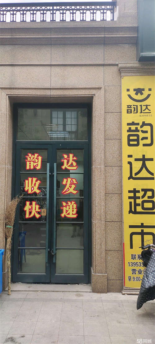 转让绿城韵达超市带片区整体转让，日派件900左右，月三万左右