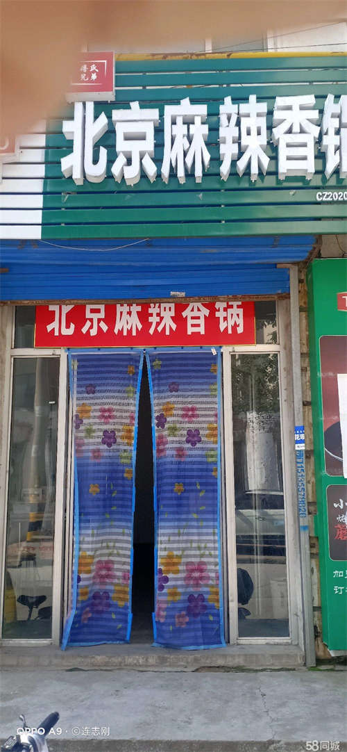 转让角沿街商铺，房租水电便宜