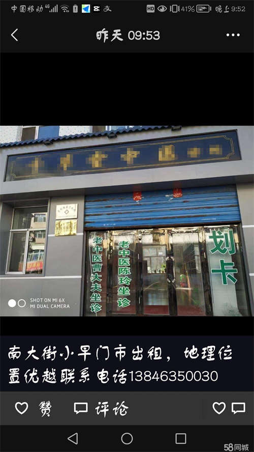 出租南大街小早市一小附近，