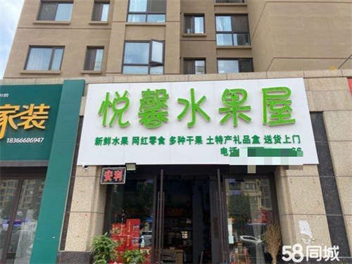 转让装修中高端，接手即干