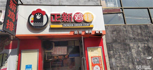 转让正新鸡排加盟店整体转