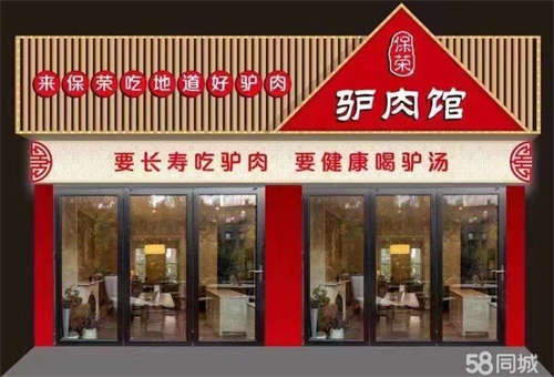 转让营业中驴肉馆转让或者有好项目可以合作合作