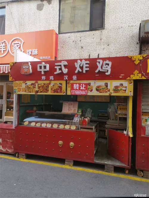 转让芝罘区南洪街和合胡同一餐饮炸鸡店转让。