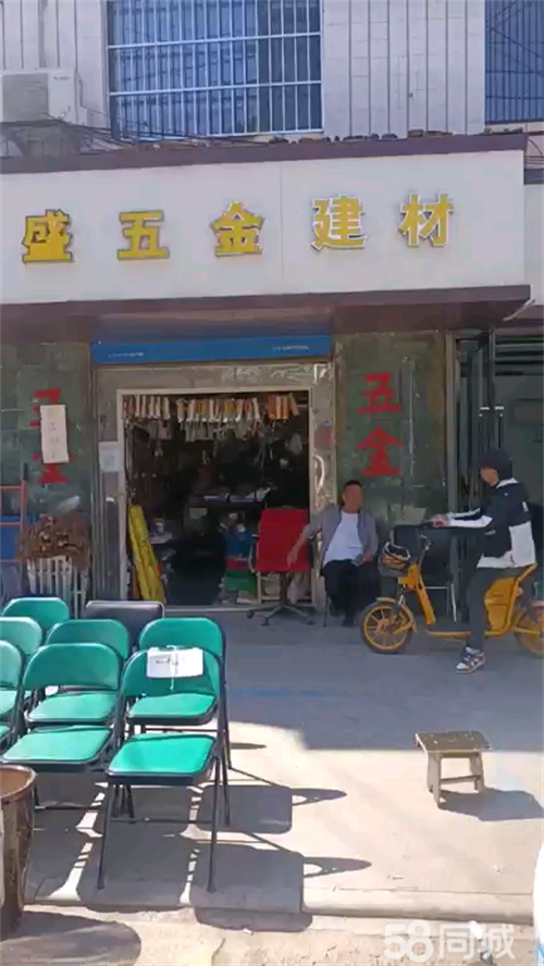 转让五金建材因个人原因转让
