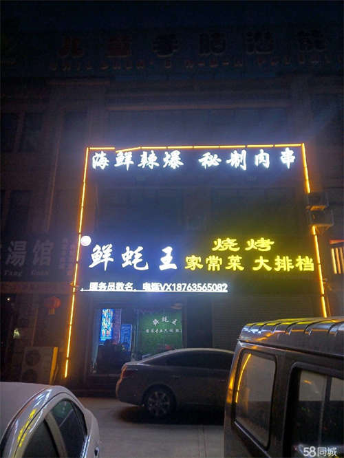 转让全套设施齐全，