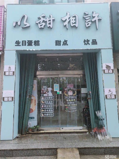 转让孕期转让，店内设备，全部资源
