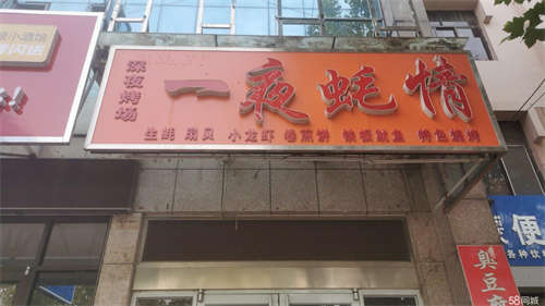 转让原汉阙路原亚岱宾馆沿街商铺小吃