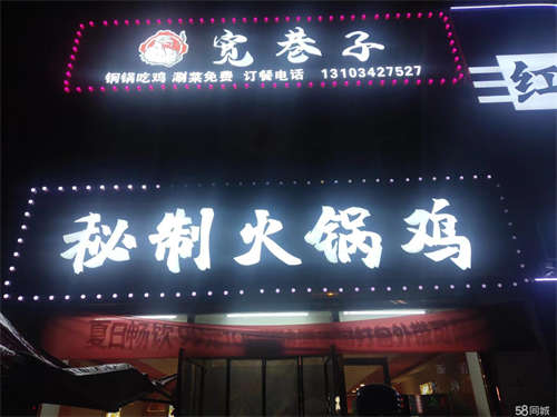 转让带技术转让