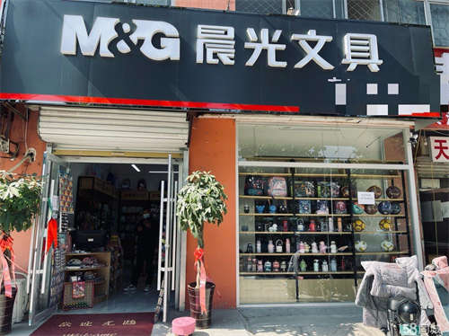 转让西关医院对面文苑学校旁晨光文具店