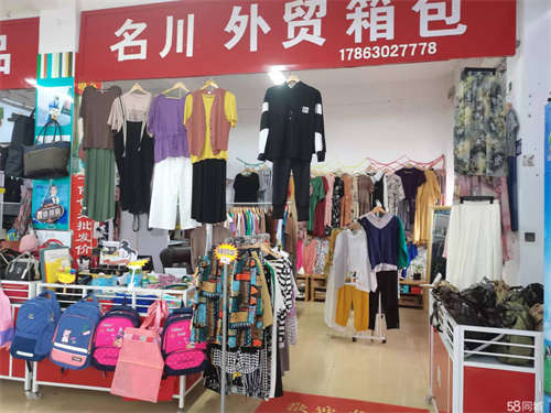 转让银滩家家悦超市服装服装箱包店