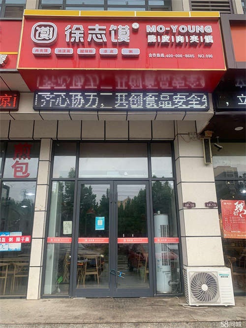 转让智慧新商业广场一楼杨国福南临