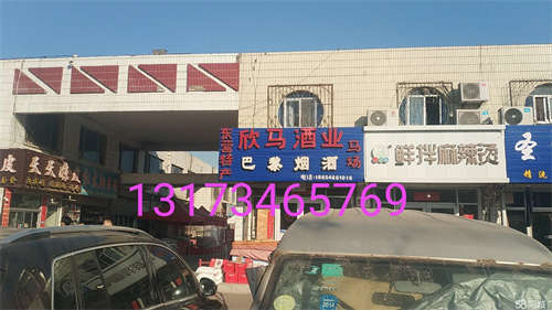 转让农贸市场临街店铺烟酒店