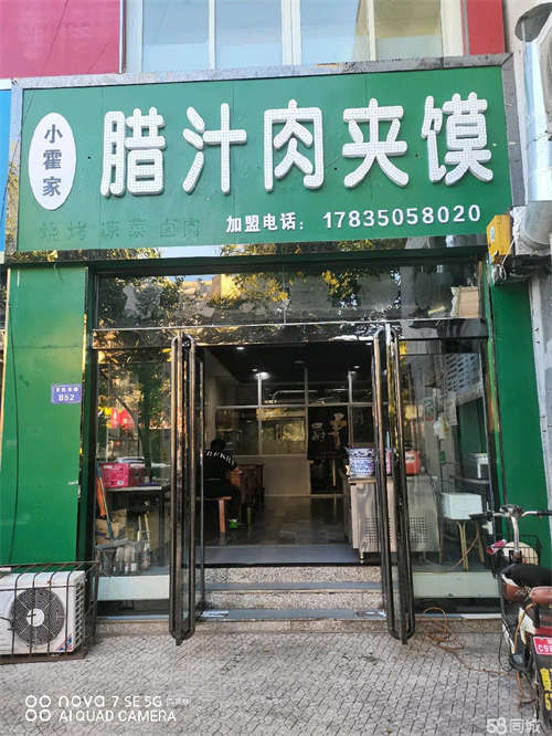 转让我自己的饭店，有意联系