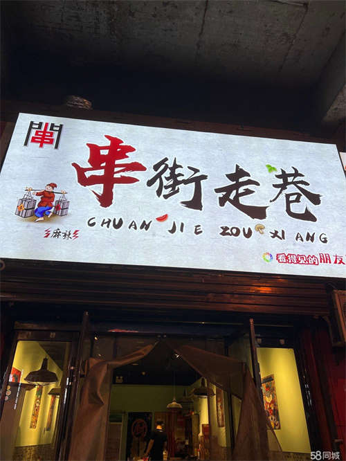 转让地段好 位置佳 本人工作关系没时间