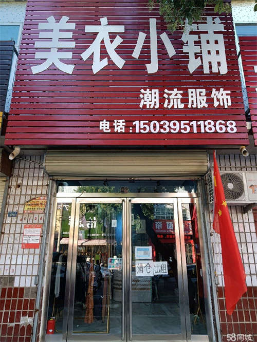 出租老北街门面房上下两层带有小院卧室储物间厨房卫生间