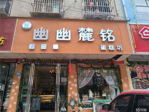 出租自营蛋糕店转让，带技术包教会