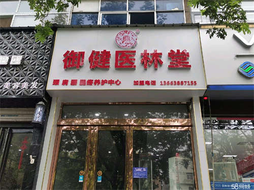 出租门面房招美容、减肥合租