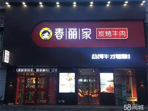 出租餐厅饭店艺术瑜伽舞蹈培训美容美发足疗采耳健身诊所棋牌车美会所