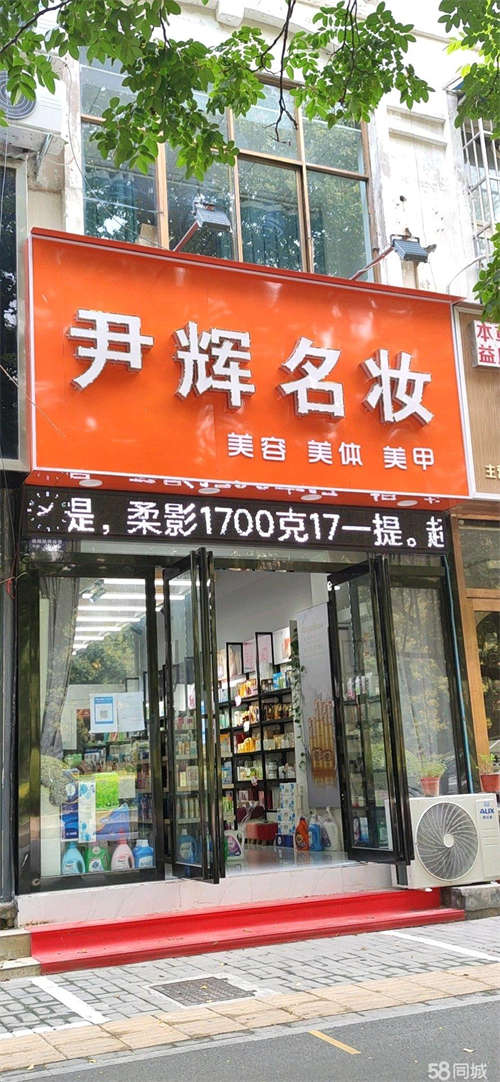 出租二楼出租，可经营美容美发。
