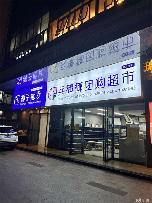 出租海中附近临街旺铺，双铺面出租或转让，可做水吧饮品店。