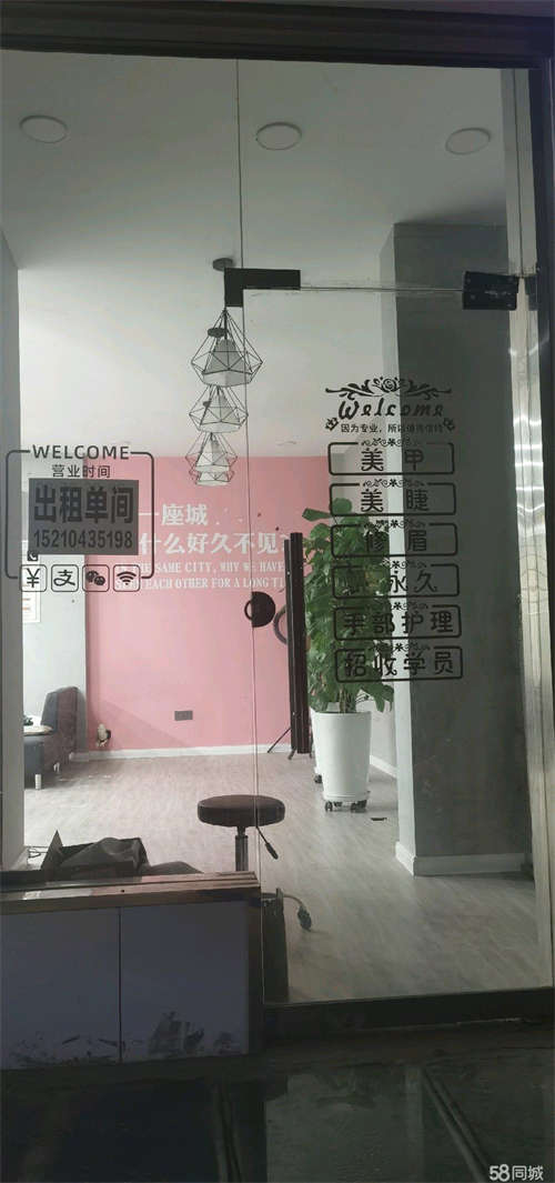 出租精装修美甲合作，底商出租