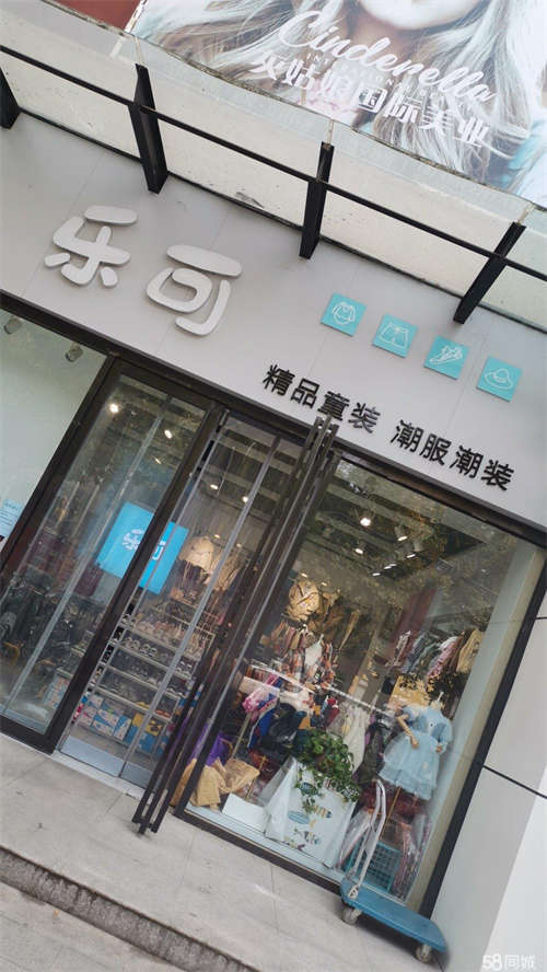 出租临街店，想做童装的可以联系我